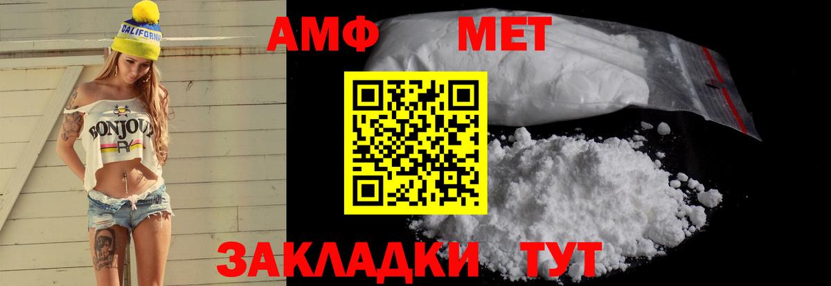 Амфетамин  Вход с VPN  Кирово-Чепецк  АМФ  АМФ Premium 