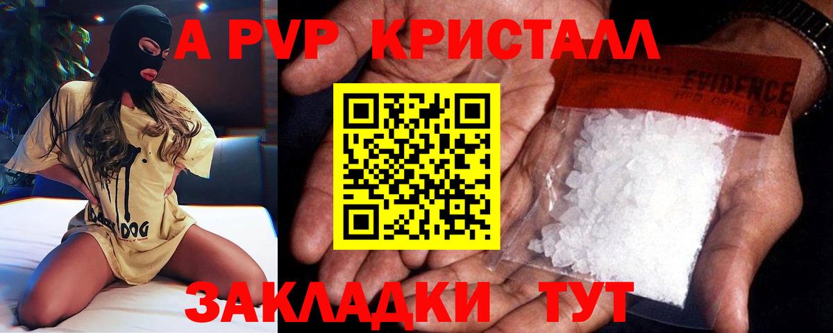хочу   Вход с VPN  Кирово-Чепецк  APVP мука  А ПВП VHQ 