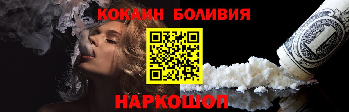 Кирово-Чепецк  COCAIN Эквадор  Вход с VPN 