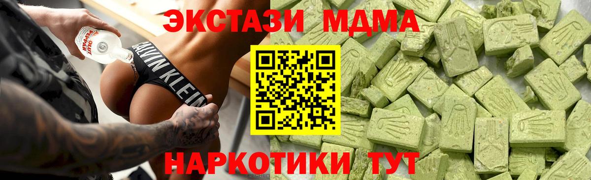 Экстази  ЭКСТАЗИ 99%  Кирово-Чепецк  Вход с VPN  ЭКСТАЗИ ешки 