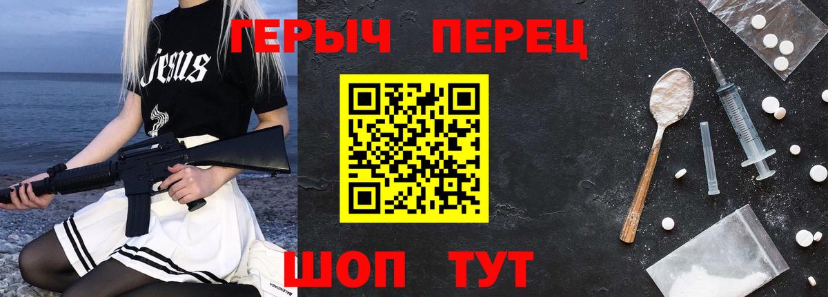 ГЕРОИН гречка Кирово-Чепецк