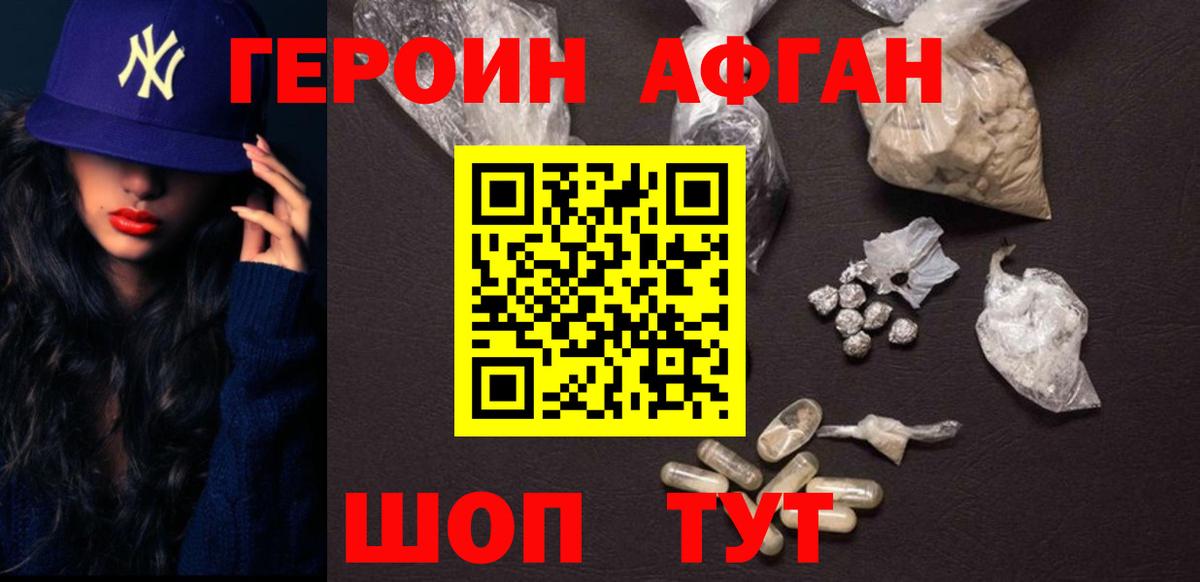 ГЕРОИН Heroin  Вход с VPN  ГЕРОИН  Кирово-Чепецк 