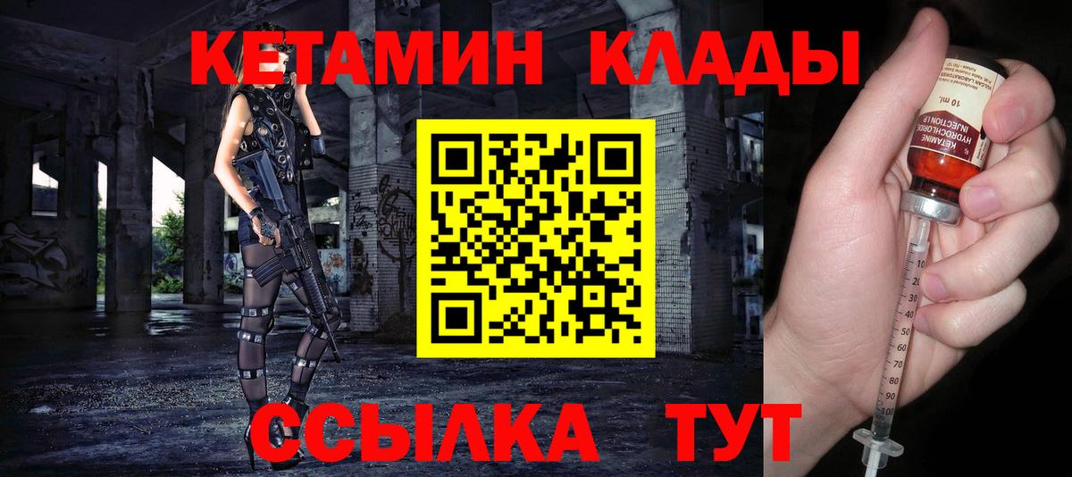 Кетамин VHQ Кирово-Чепецк
