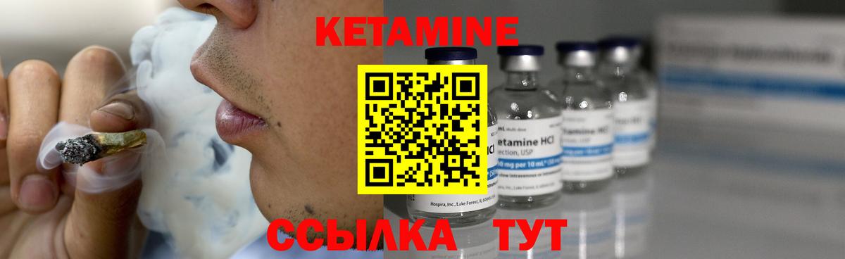 Кетамин VHQ  Вход с VPN  Кирово-Чепецк 