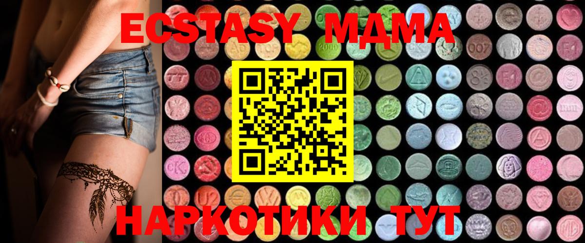 Кирово-Чепецк  MDMA  Вход с VPN  МДМА VHQ 