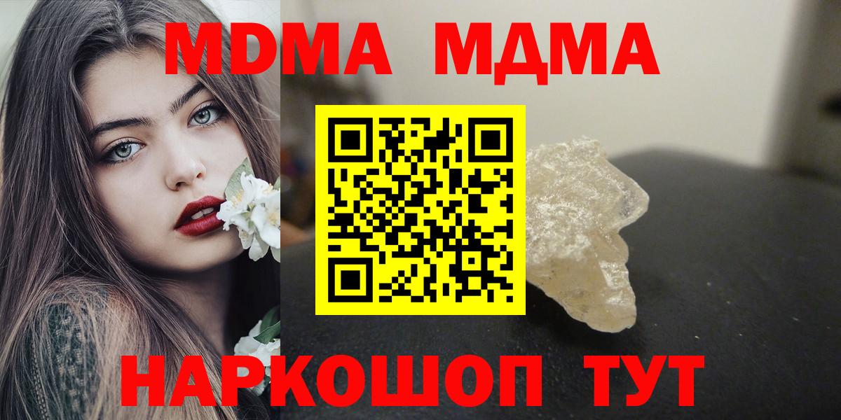 MDMA Molly Кирово-Чепецк