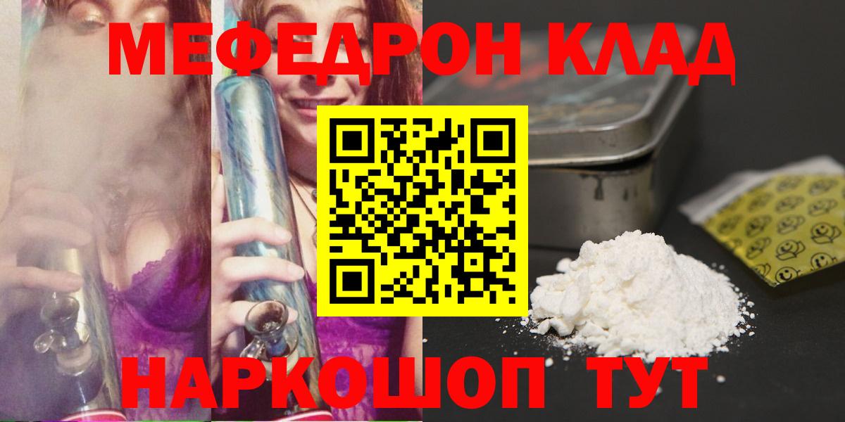 Меф мяу мяу кристаллы Кирово-Чепецк