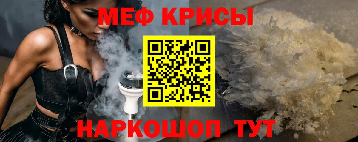 Кирово-Чепецк  МЕФ VHQ  МЕФ  Меф mephedrone  Вход с VPN 