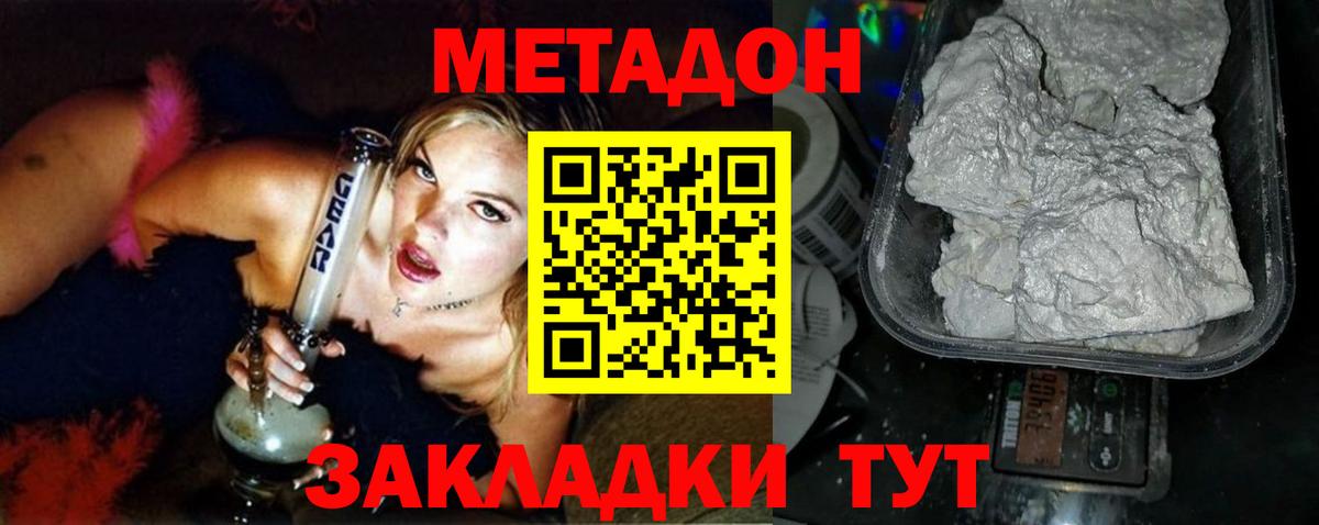 Кирово-Чепецк  Метадон мёд  Вход с VPN  МЕТАДОН VHQ 