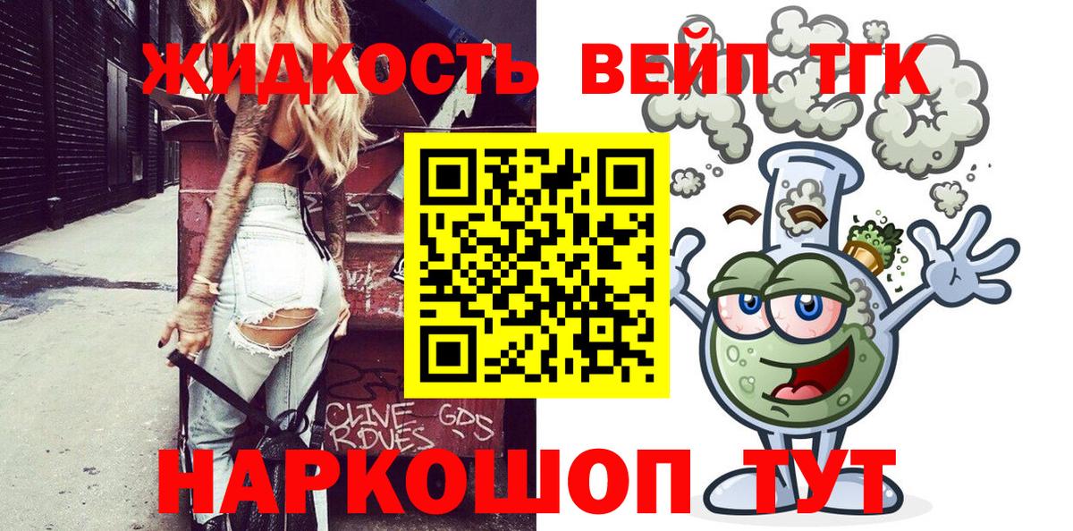 ТГК гашишное масло  ТГК концентрат  Вход с VPN  Кирово-Чепецк 