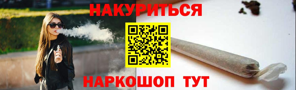 Бошки Шишки индика  Бошки марихуана план  Кирово-Чепецк  Вход с VPN  Конопля тримм 